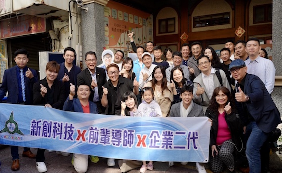 嘉市、新竹企業二代交流 推「創新」與「傳承」邁向永續