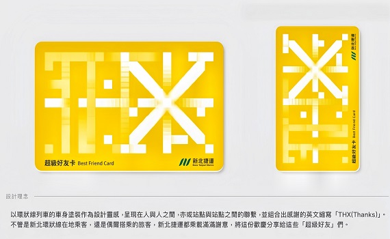 環狀線全線恢復通車　將送出650張超級好友卡TPASS