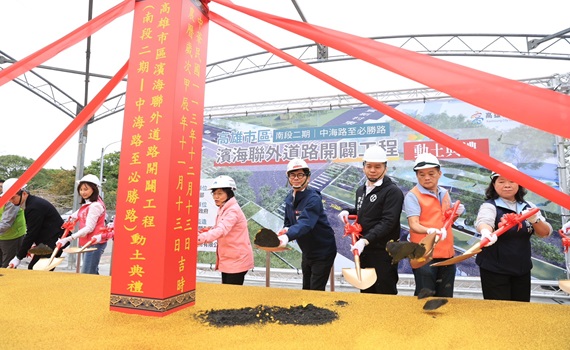 高雄濱海聯外道路 南段二期動工