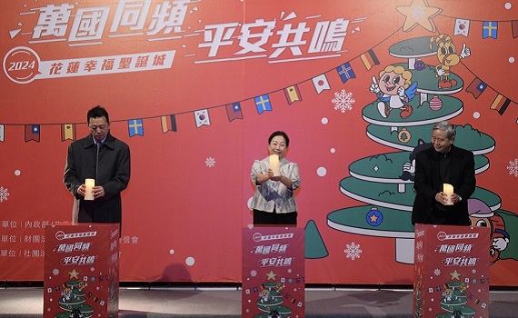 2024花蓮幸福聖誕城 遇見萬國、最有共鳴! 徐榛蔚邀請全國鄉親齊聚花蓮共渡溫暖聖誕