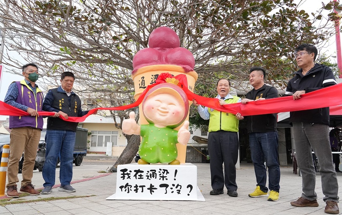 通梁社區揭牌仙人掌意象 陳光復與鄉親共享地方特色魅力
