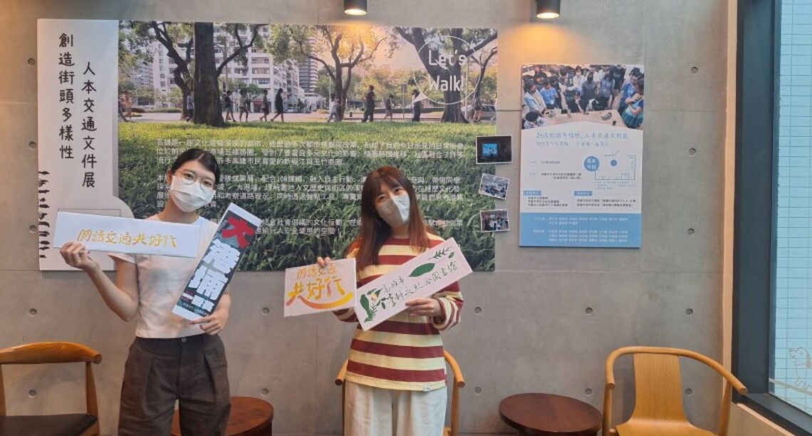 青少年交通教育成果展登場 高雄李科永紀念圖書館引領人本交通新視野