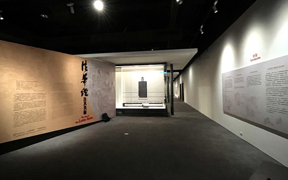 42件精品與學術研討會同步登場 故宮佛館打造《法華經》的文化盛宴