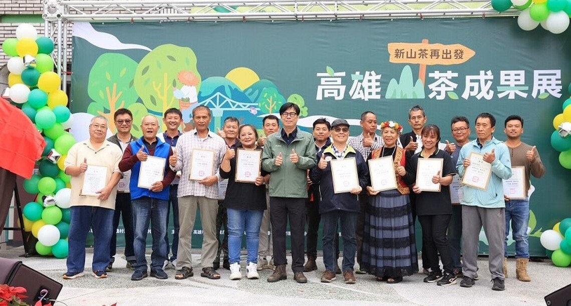 六龜山茶成果展展現百年茶樹魅力 陳其邁頒獎揭牌推廣新品牌