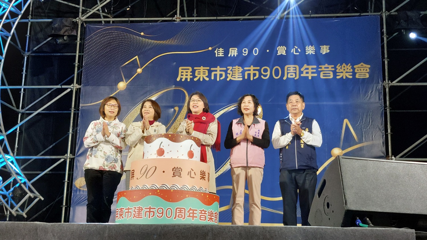 屏東市千禧公園「佳屏90 賞心樂事」萬芳、林隆旋演唱經典好歌