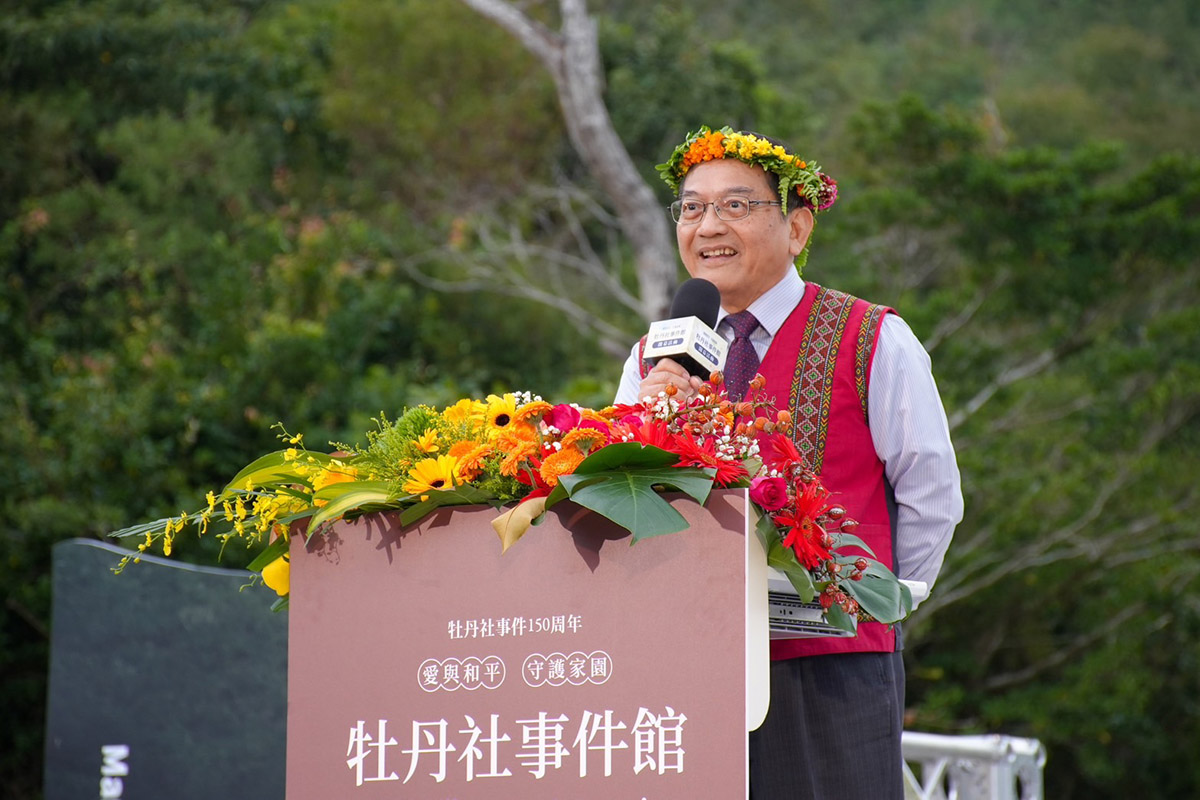 原民會鍾興華副主委出席 屏東縣牡丹社事件館開館儀式