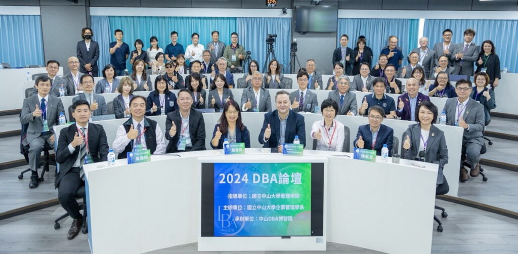 中山DBA論壇與會者合影