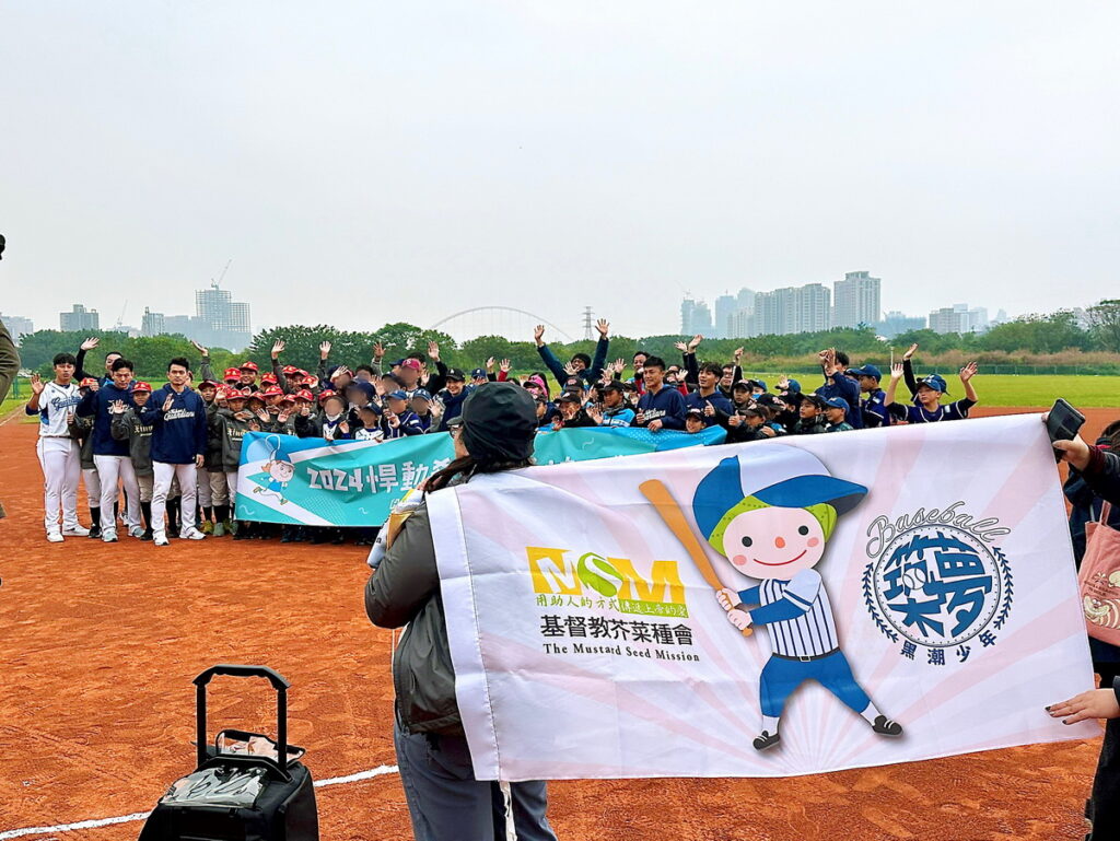 「黑潮少年築夢棒球隊」成軍一年,首度到台北參加交流賽。(芥菜種會提供)