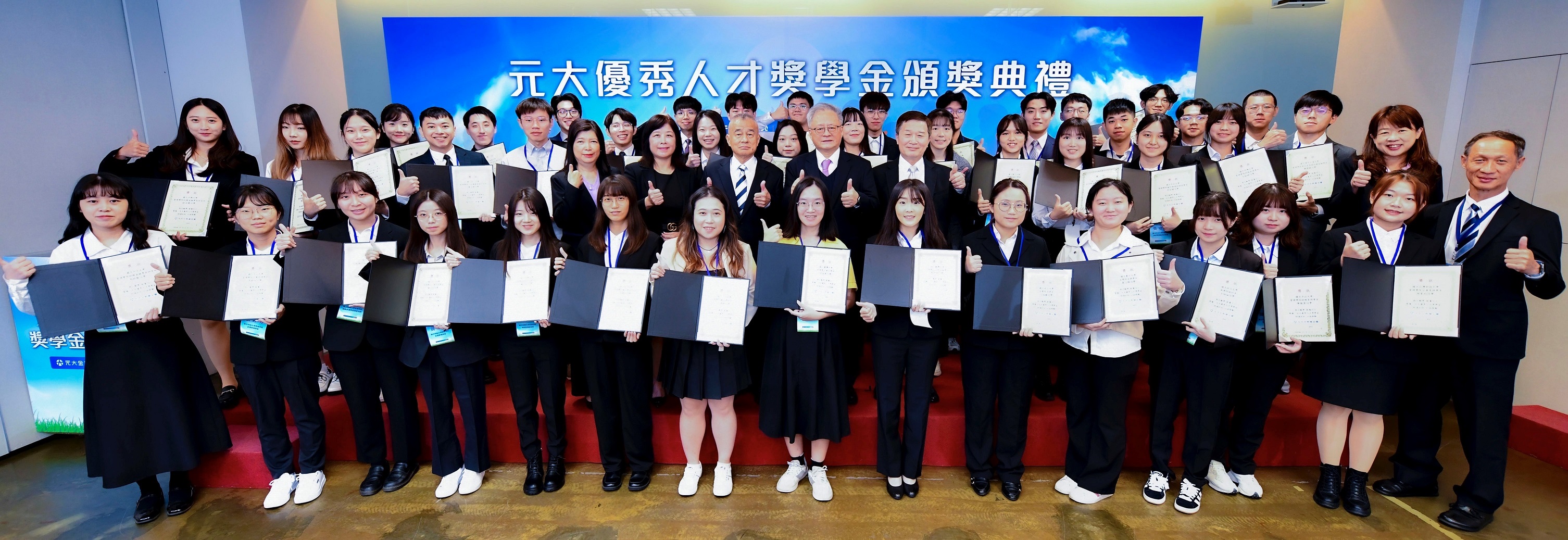 元大文教基金會頒發優秀人才獎學金 助87位學子築夢未來