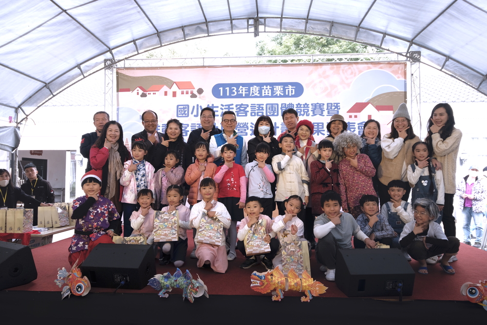 苗栗市國小客語競賽及社區營造成果展 貓裏客家學苑熱鬧登場 227 CNEWS195241214a01