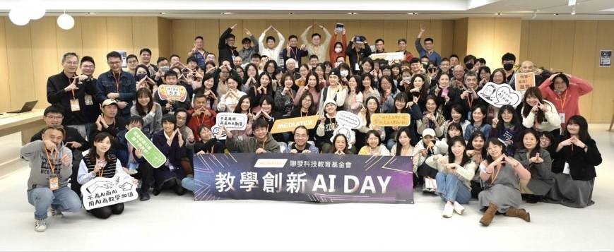 聯發科技首辦教學創新AI DAY　以生成式AI助力教育新未來 223
