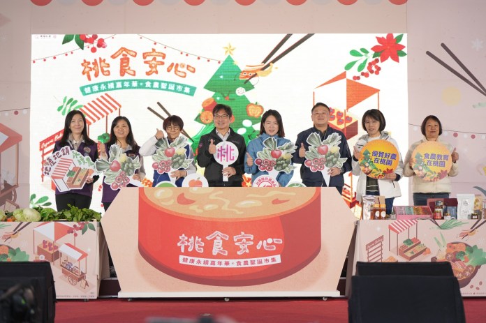 桃食安心嘉年華登場 結合食農教育與聖誕歡樂 70 S 3661875