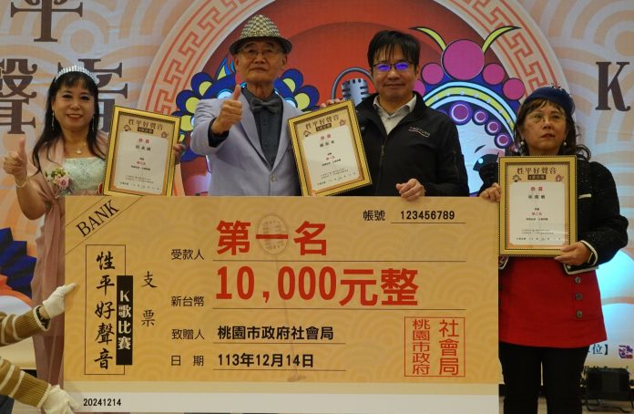 性別平等融入歌唱舞台 桃園長輩K歌比賽熱力開唱 64 溫代欣秘書長頒獎予前3名長輩 scaled