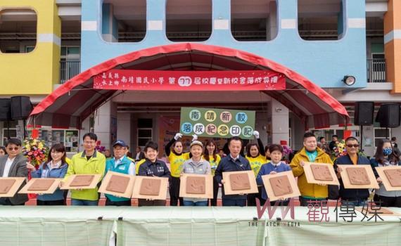 南靖國小新建校舍校慶剪綵啟用 教學大樓融入火車意象構思