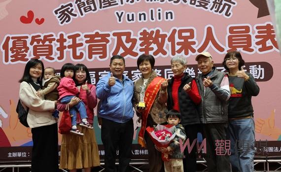 雲林縣推動幸福家庭與托育專業　表揚20位優質托育及卓越教保員