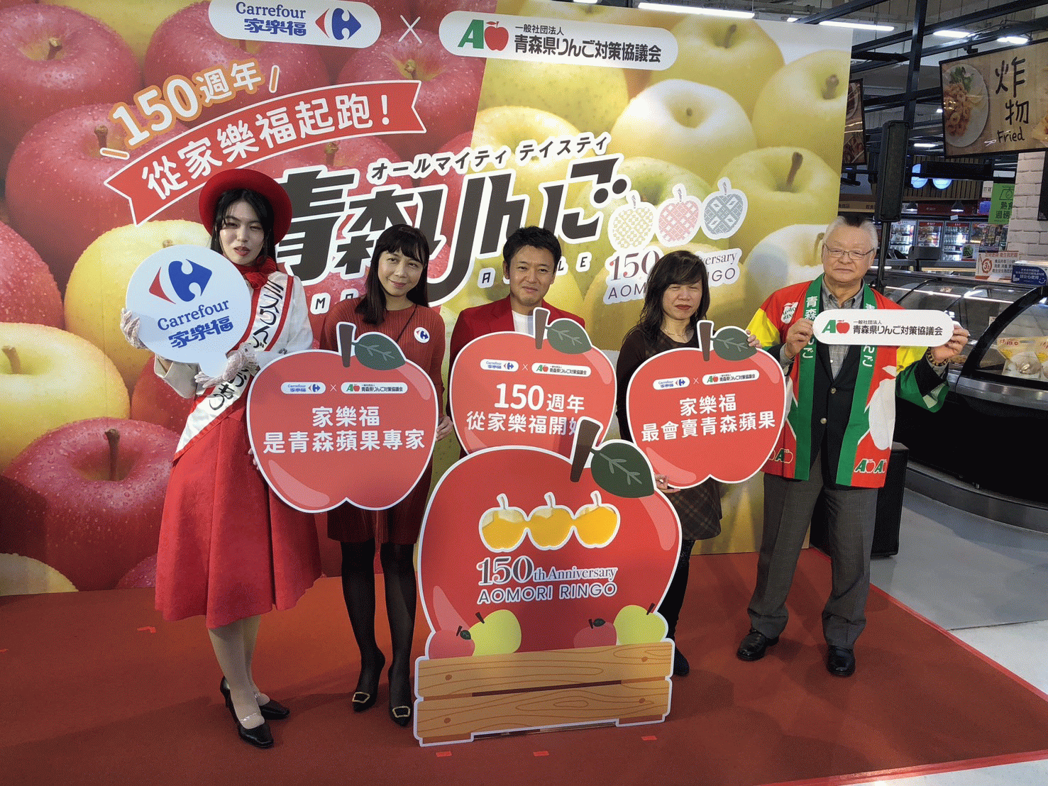 青森蘋果歡慶150週年 家樂福7款特級A蘋果迎新年 現在是品嚐最佳時機