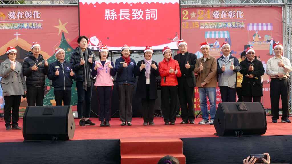▲愛在彰化聖誕嘉年華園遊會活動結合各教會、社區與政府力量，在推廣彰化縣的文化與觀光特色，同時拉近社區居民的距離，透過聖誕佳節的歡慶，傳遞平安與祝福。（記者林明佑攝）