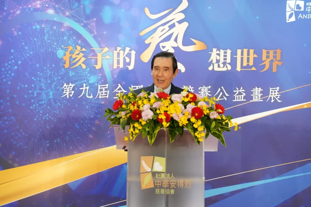 馬前總統在致詞勉勵學生以敏銳的觀察力和豐富的情感，將日常生活點滴化作動人的作品。