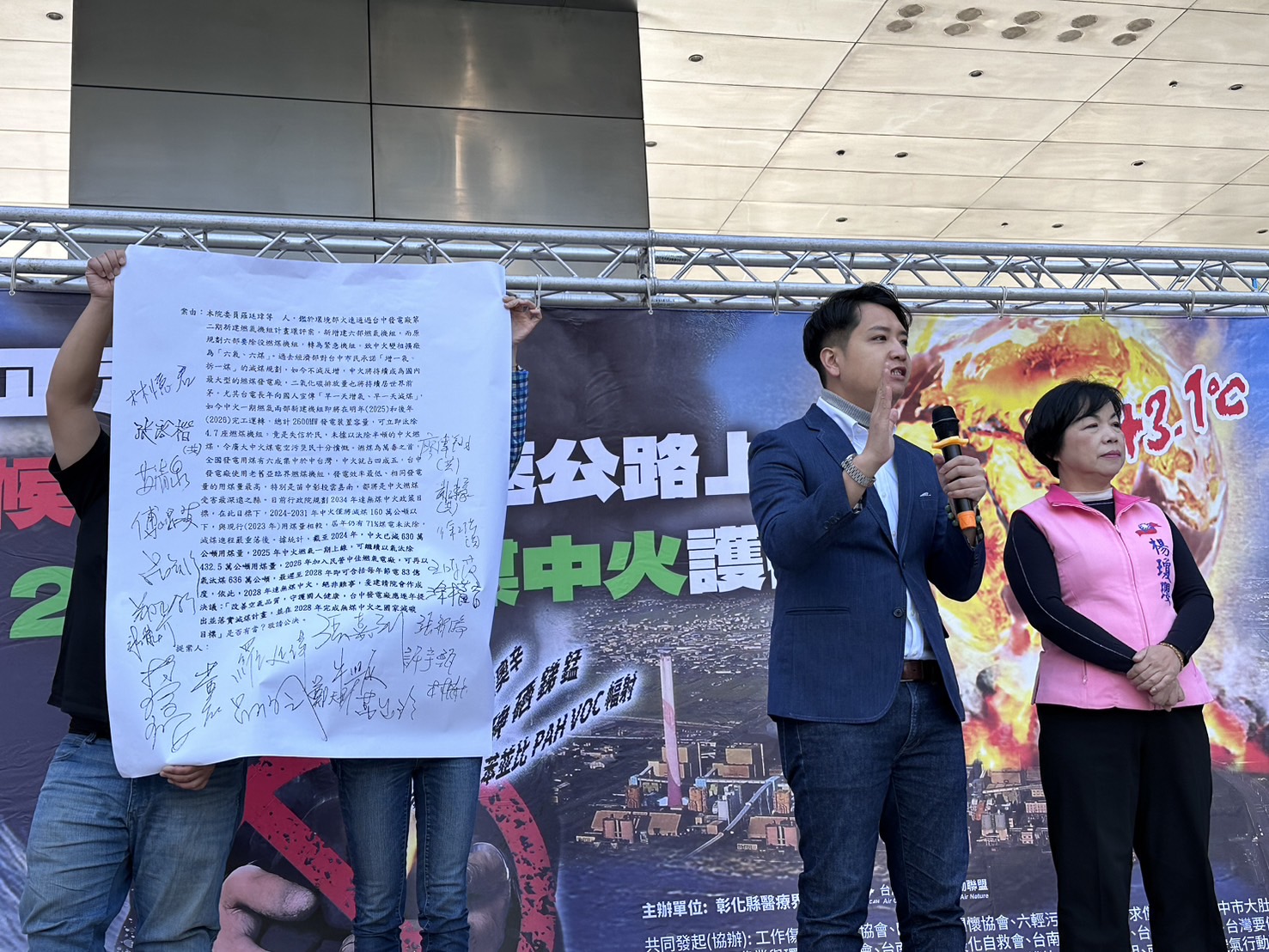 集會力促中火脫煤 羅廷瑋批中央減煤政策拖延 216 集會力促中火脫煤 羅廷瑋批中央減煤政策拖延 215