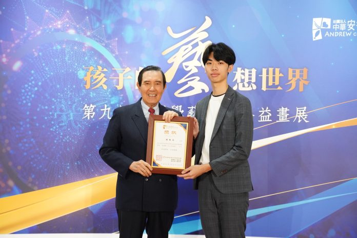 安得烈慈善協會舉辦全國學藝競賽 即起展出80件優秀作品 62 馬前總統與繪畫類10 12年級組陳同學合影 0 scaled
