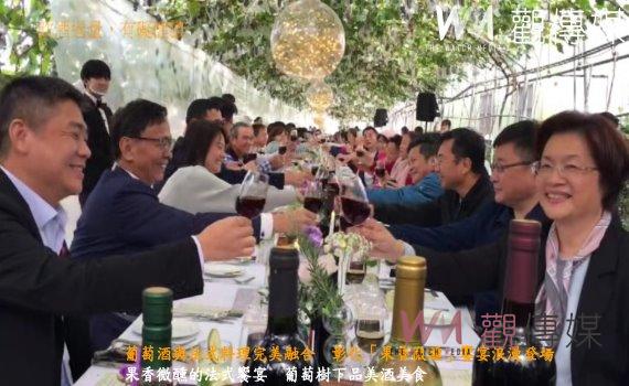 (有影片)/葡萄酒與法式料理完美融合 彰化「果香微醺」饗宴浪漫登場