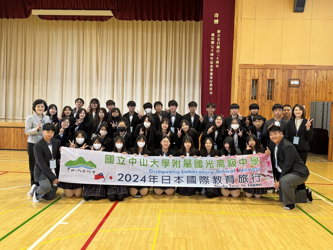 漾新聞|中山附中師生訪日交流 深度體驗文化生活