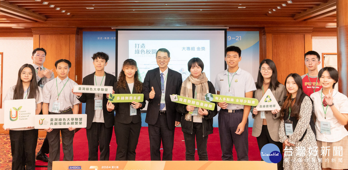 綠盟舉辦「ESG永續淨零提案競賽」培育新世代永續發展人才。(圖/暨大提供)