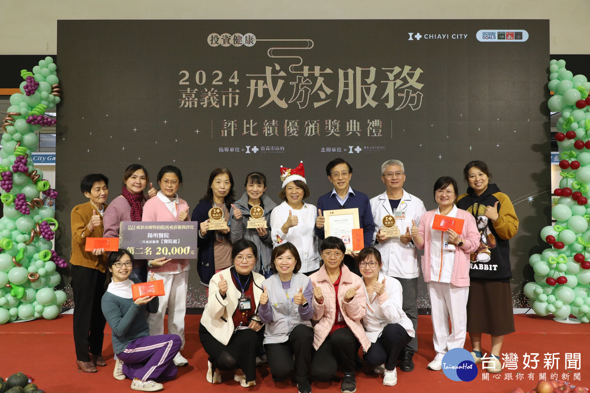 嘉義市頒獎表揚戒菸服務、流感疫苗績優機構及衛生保健績優志工/嘉義市府提供