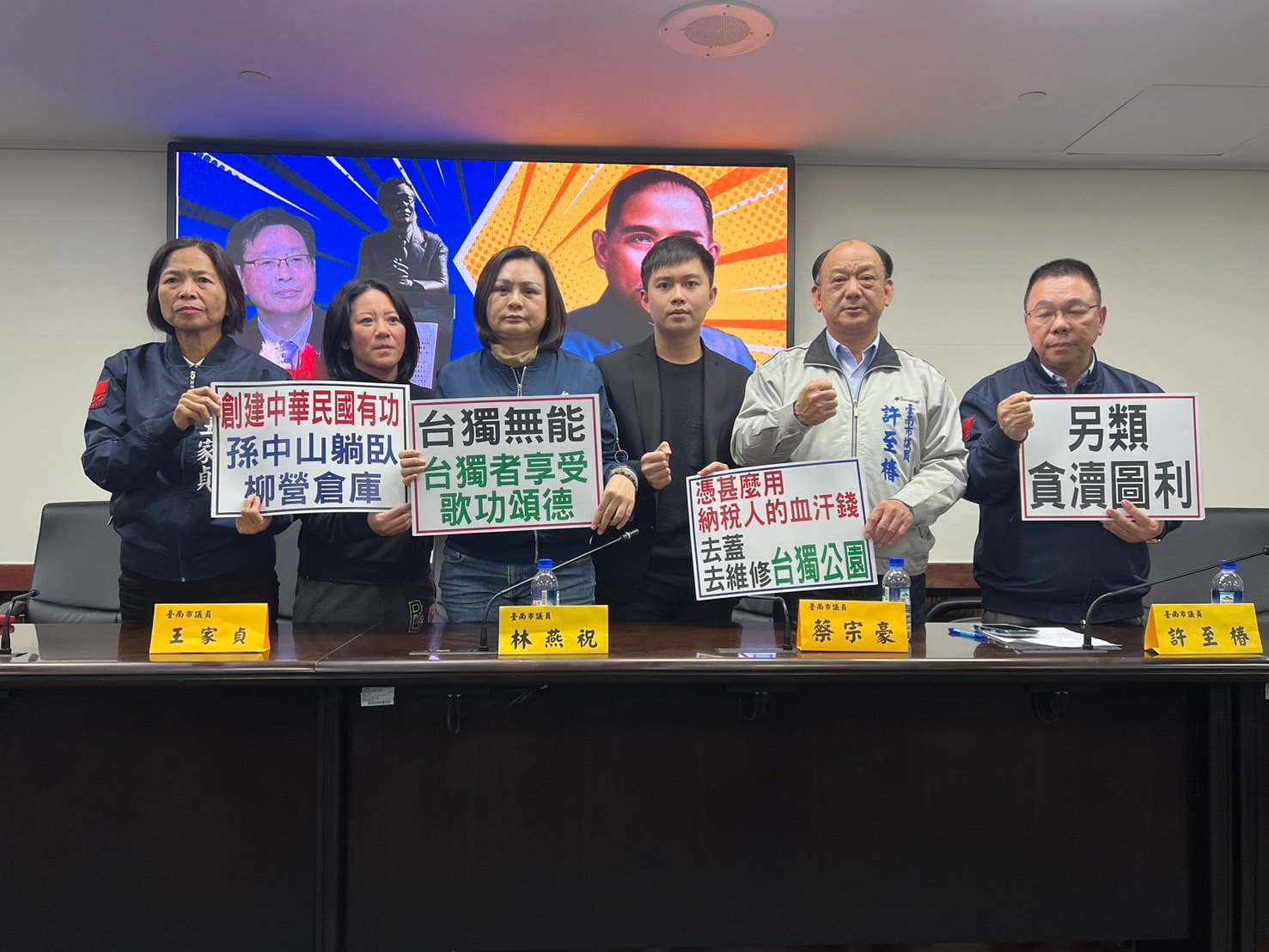 台南國民黨籍議員聯合開記者會批評市府設立黃先柱紀念公園，卻深鎖孫中山銅像。台南市議會國民黨團提供