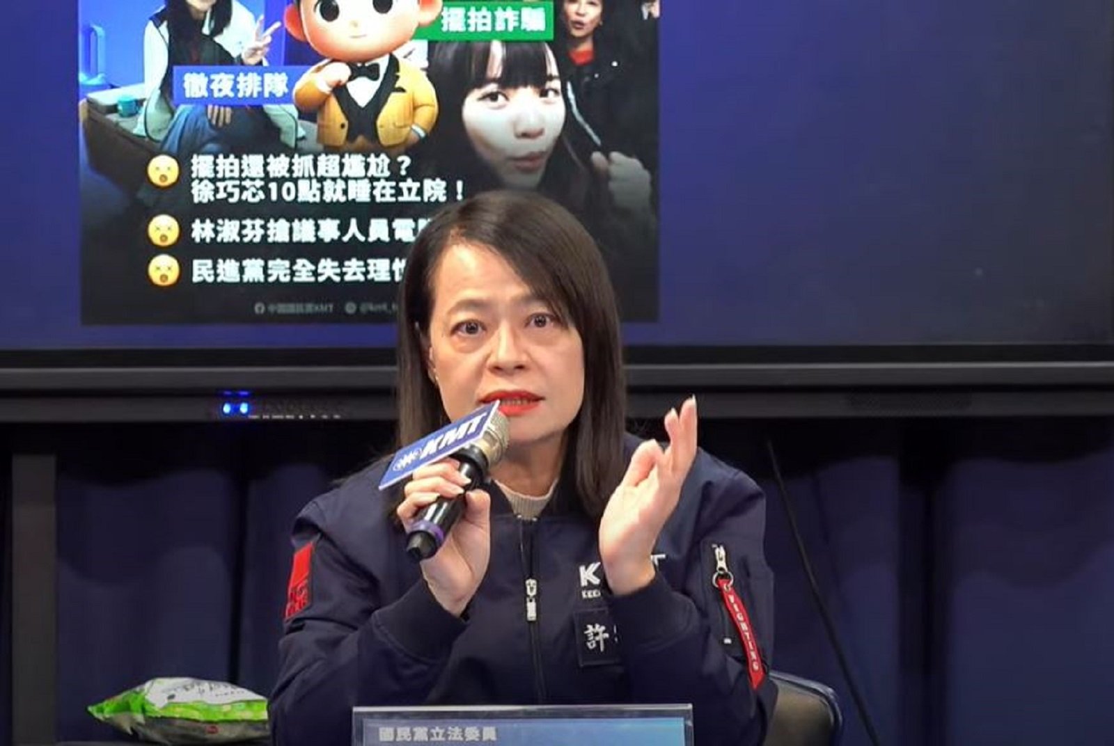 國民黨組發會主委許宇甄細數民進黨過去強行通過初審的例子,反嗆「有什麼臉說在野黨毀憲亂政?」翻攝中國國民黨KMT YT頻道