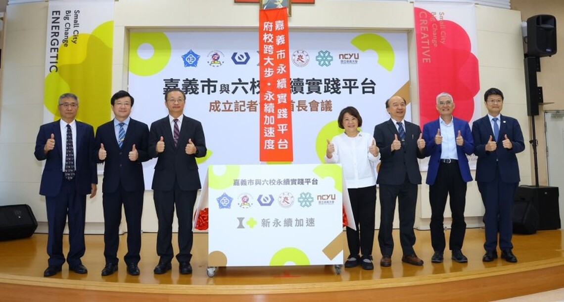 南華大學連續九年榮登世界百大綠色大學 邁向2028碳中和目標