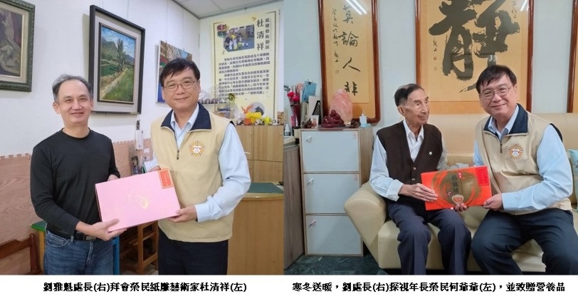 高市榮服處長訪視榮民藝術家及創業榮民 關懷長輩寒冬送溫暖