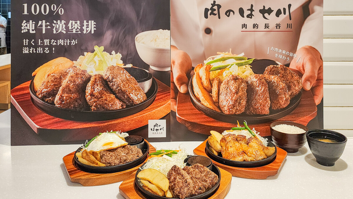 ▲日本超人氣漢堡排名店「肉的長谷川」，將日本原汁原味的好味道，分享給高雄的饕客們。（圖/記者黃淑貞攝）
