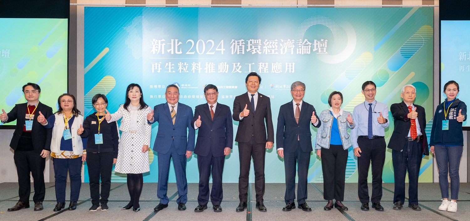 新的不一定比較好  新北推再生粒料應用 達零廢淨零雙效