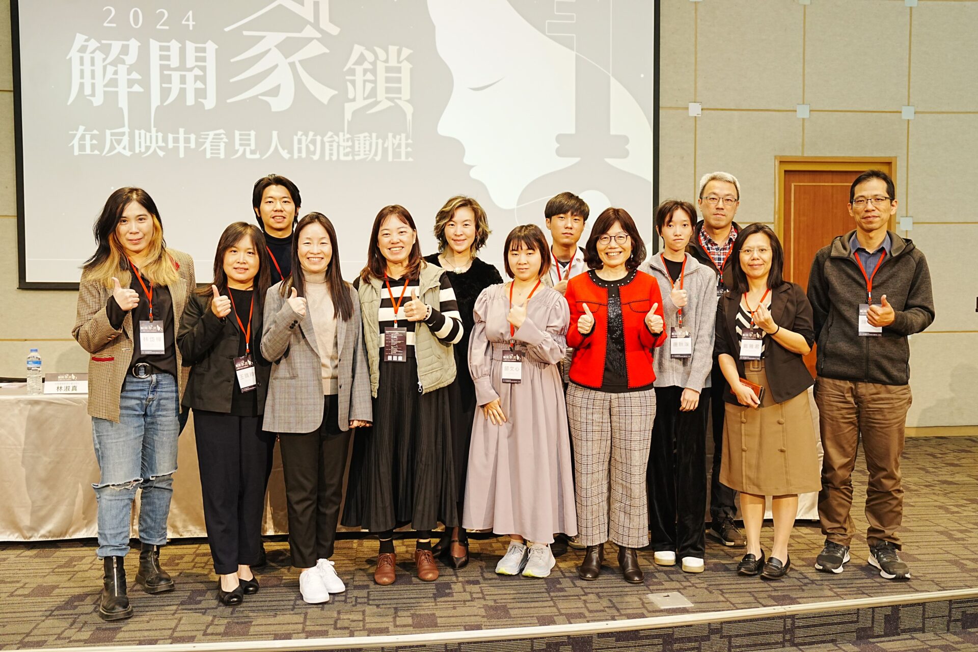也思服務協會解開家鎖論壇  再次在反映中看人的能動