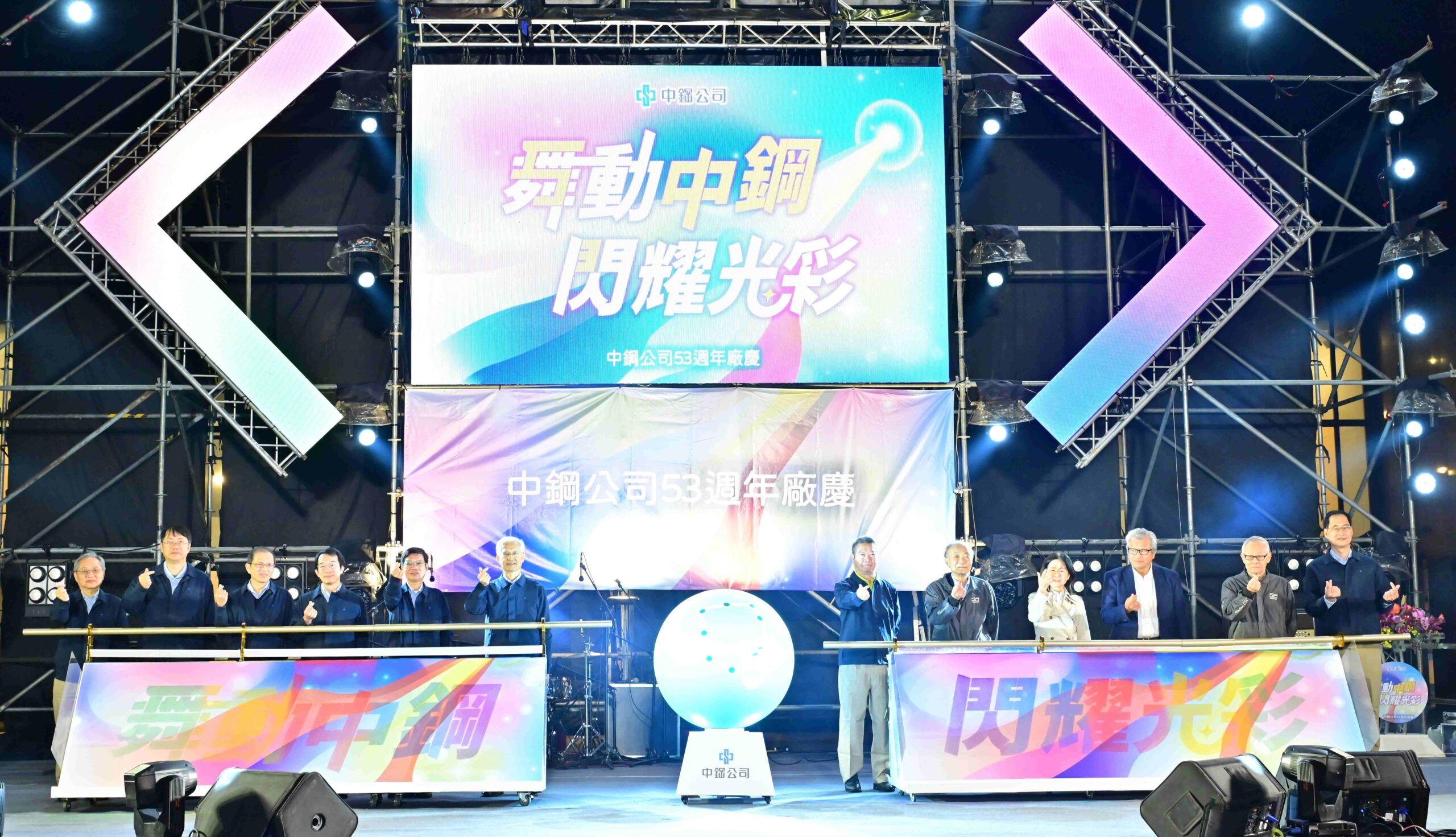 53週年廠慶　中鋼董座黃建智：速度是市場制勝關鍵