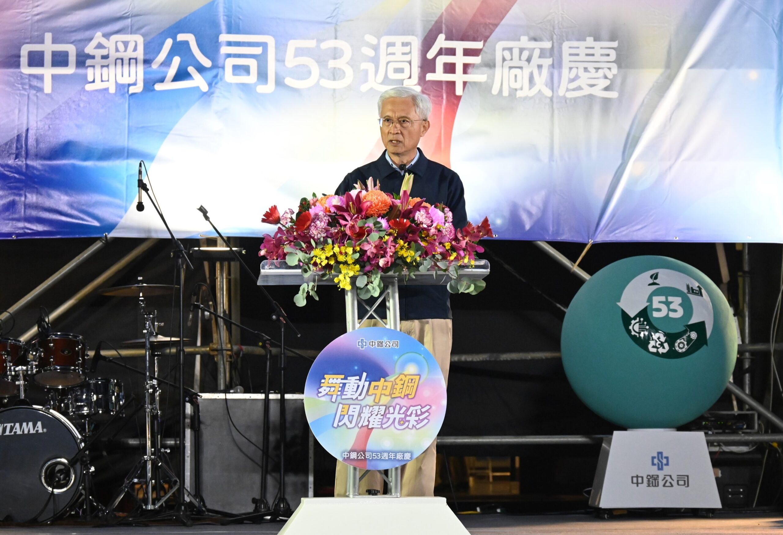 53週年廠慶　中鋼董座黃建智：速度是市場制勝關鍵