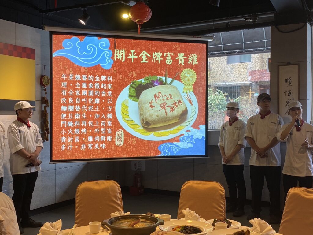 開平餐飲學校年菜學生執行團隊分享創作理念及菜色特色。開平餐飲學校/提供