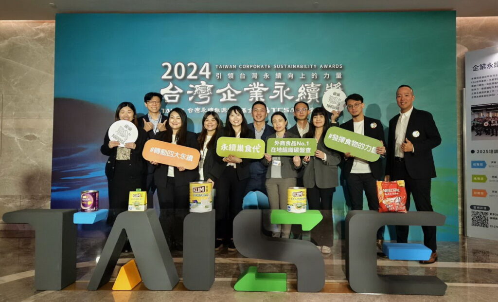 台灣雀巢持續以BEST四大永續方針包含,商業(Business)、環境(Environment)、社會(Society)及人才(Talent)永續行動深耕台灣,以消費者為核心驅動產品創新,帶動在地供應鏈產業發展。