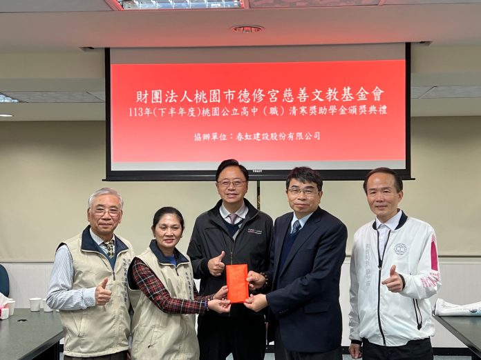 德修宮慈善文教基金會發156萬獎助學金 桃市520學子受惠 62 65ACD3D8 9CD0 44F6 976B 7A952F4B4A69 scaled