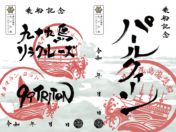 蒐集御船印,你也能成為航海王!推薦3條長崎出發的「偉大航道」