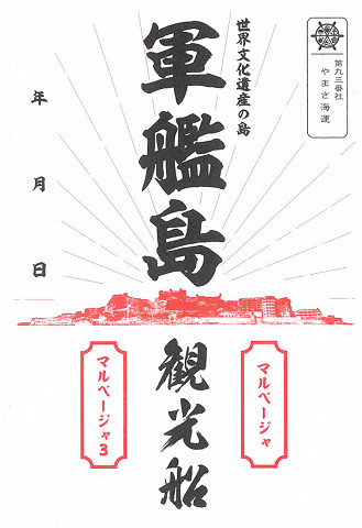 蒐集御船印,你也能成為航海王!推薦3條長崎出發的「偉大航道」