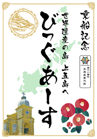 蒐集御船印,你也能成為航海王!推薦3條長崎出發的「偉大航道」