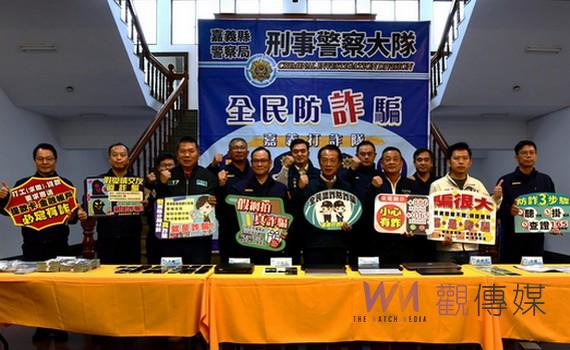 嘉義縣警察局打詐成果說明 縣長翁章梁出席宣導全新打詐儀錶板