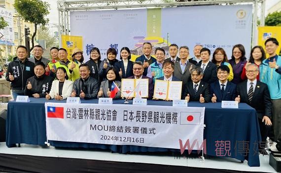 雲林糖都嘉年華展現獨特文化 吸引日本觀光機構訪台簽署MOU