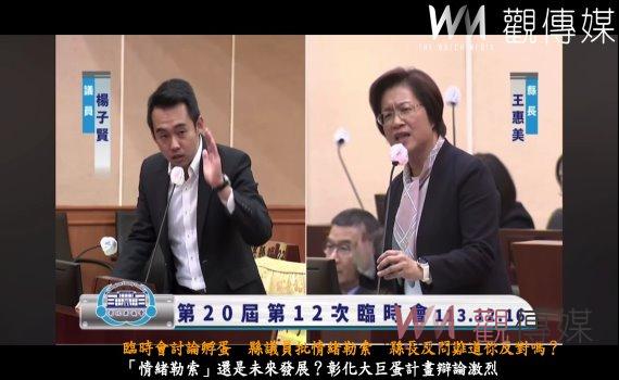 （有影片）／臨時會討論孵蛋　縣議員批情緒勒索　縣長反問難道你反對嗎？