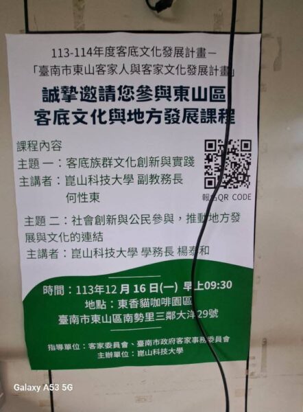 圖文:東香貓咖啡園區 評鑑為國際級的頂級咖啡(榮譽總裁林志強/古林/攝影)。