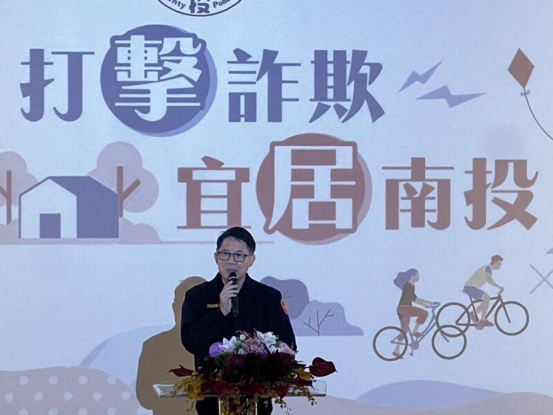 圖文：南投縣警局在地化精準識詐、跨界與工藝美學合作推廣打詐儀錶板。