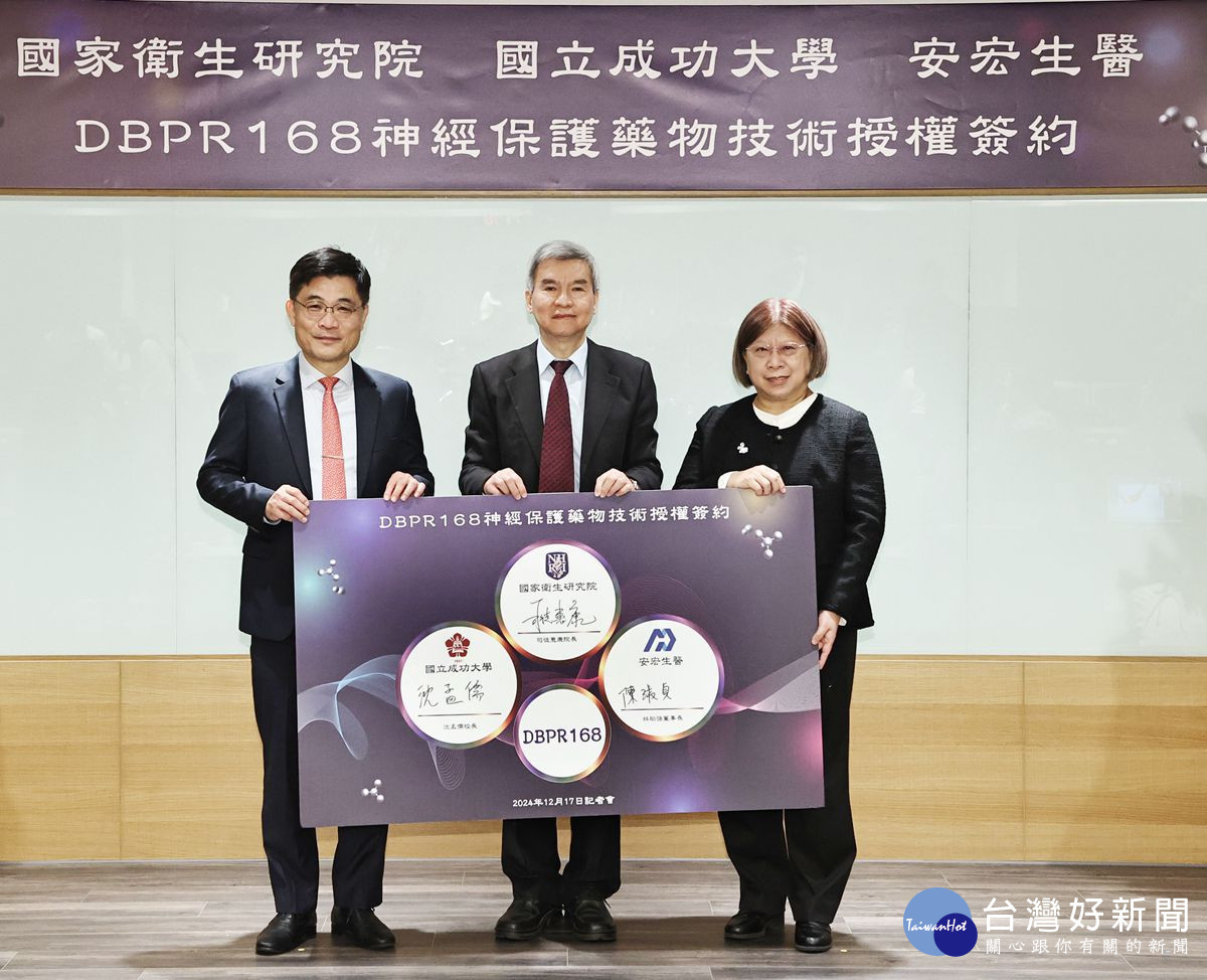 (左起)成功大學校長沈孟儒,國衛院院長司徒惠康,安宏生醫科學長陳淑貞