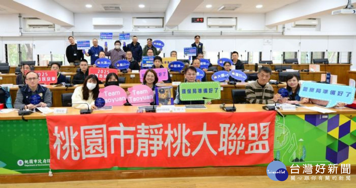 桃園市環保局與警察局各分局及監理單位聯合召開機動車輛噪音聯繫協調會議。
